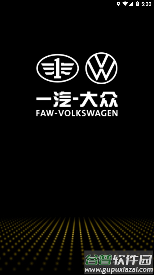 众智行App截图1