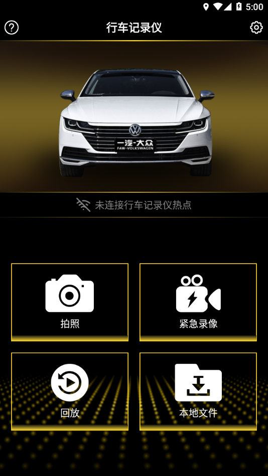 众智行App截图2