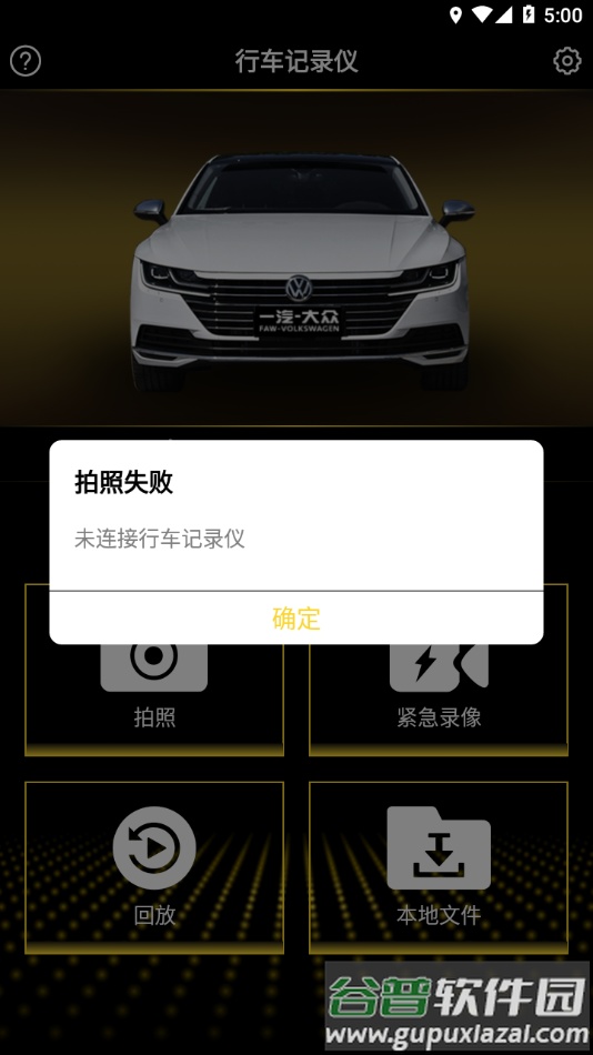 众智行App截图3