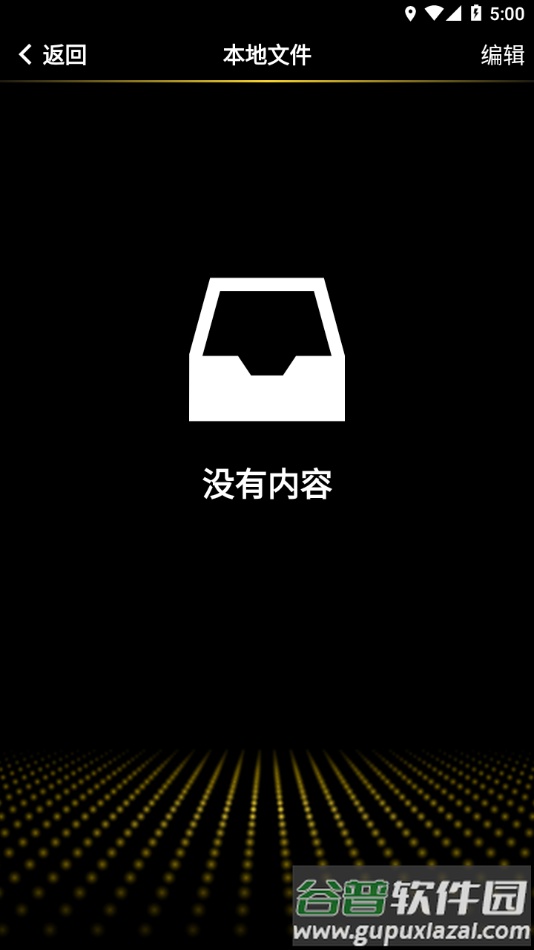 众智行App截图4