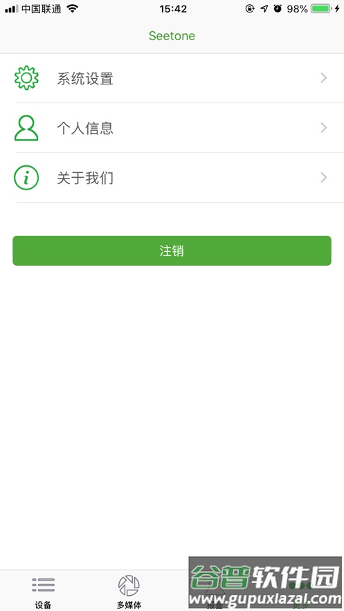 视通云监控app截图3