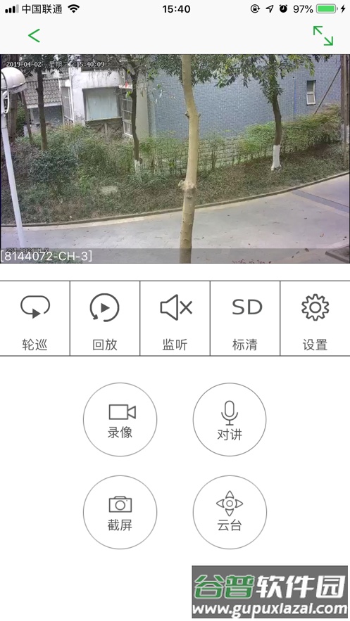 视通云监控app截图4