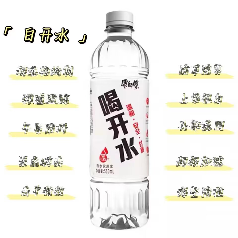 白开水辅助器(白开水3.9国体插件)v3.9