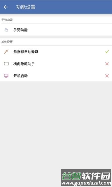 白开水辅助器(白开水3.9国体插件)截图1