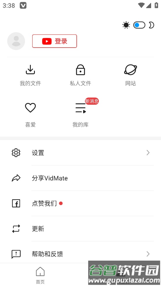 vidmate app2023最新版截图4