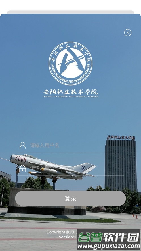 智慧安职app下载官方版截图1
