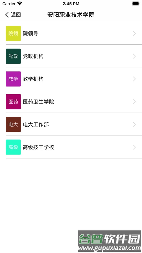 智慧安职app下载官方版截图3