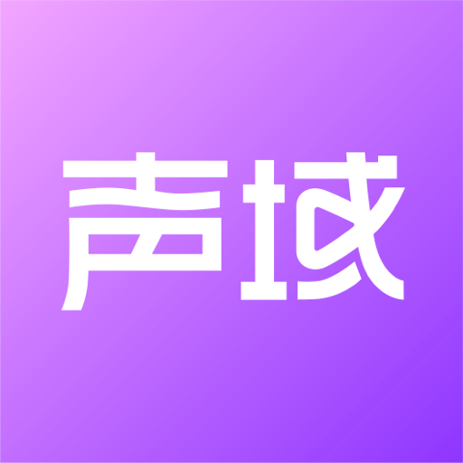 网易声域APPv1.0.0