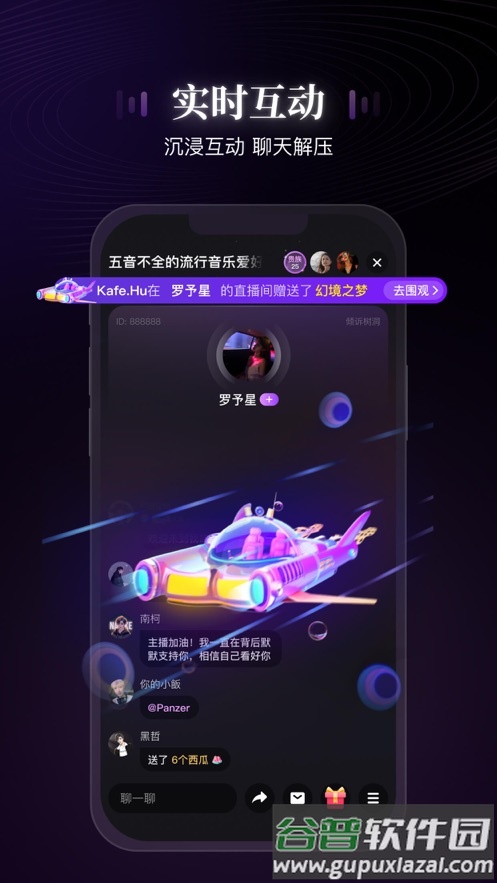 网易声域APP截图4