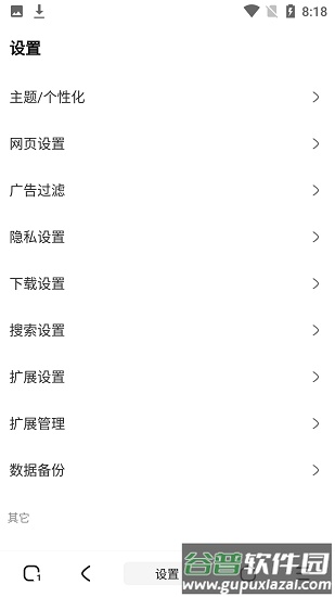 土狗浏览器下载最新版截图3