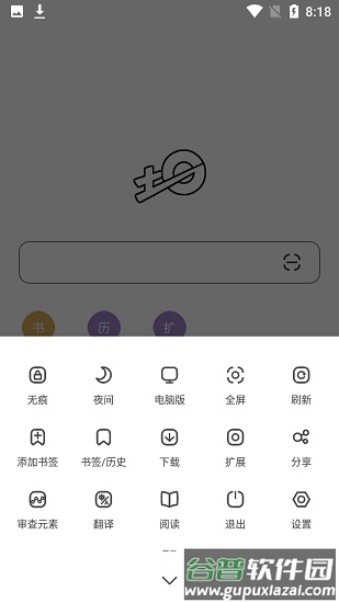 土狗浏览器下载最新版截图4