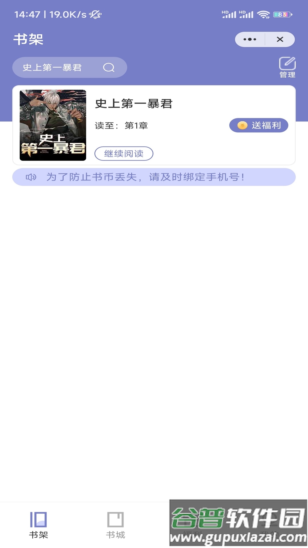 茴香阅读app截图1
