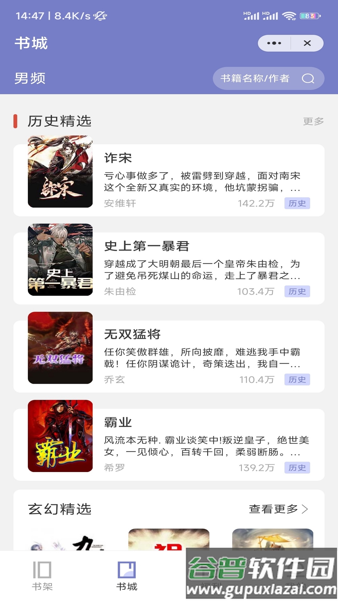 茴香阅读app截图2