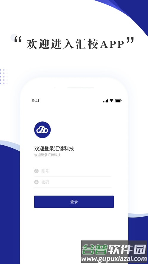 智慧女职app下载安卓截图1