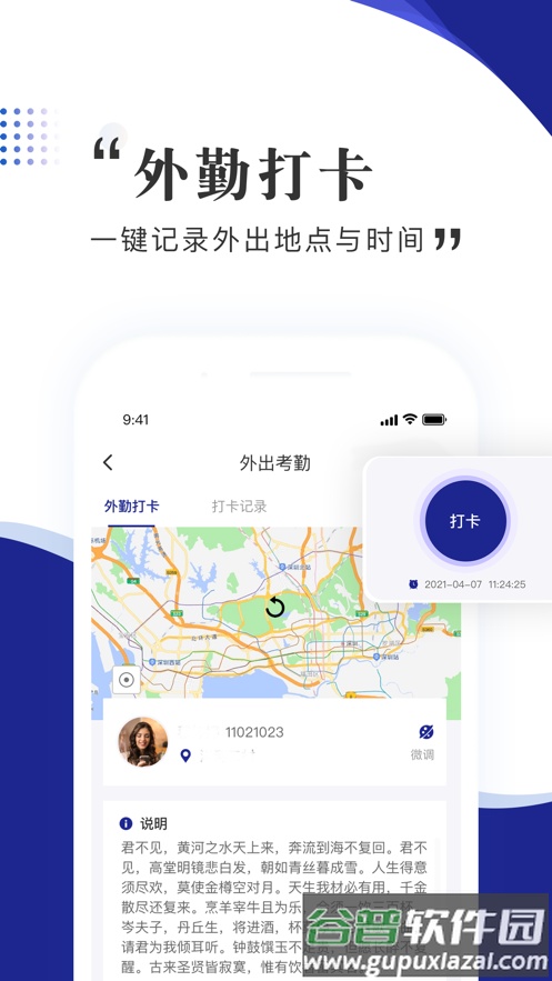 智慧女职app下载安卓截图2
