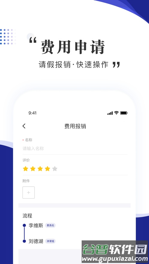 智慧女职app下载安卓截图3