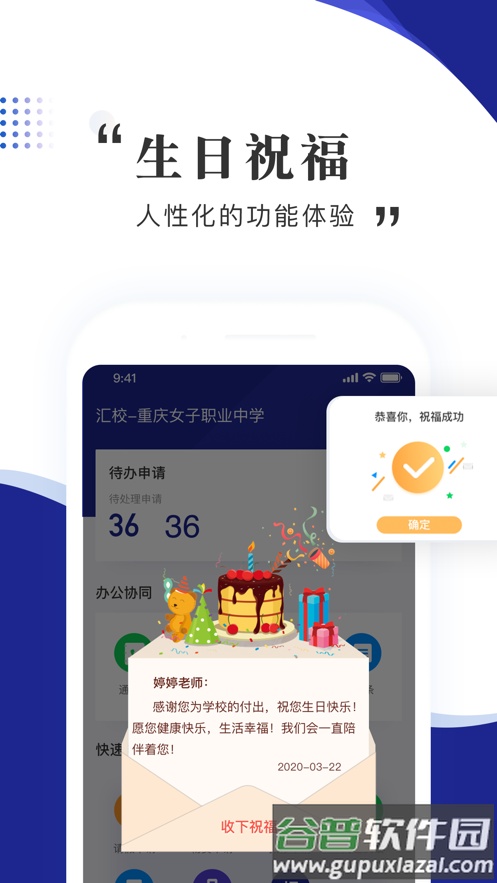 智慧女职app下载安卓截图4
