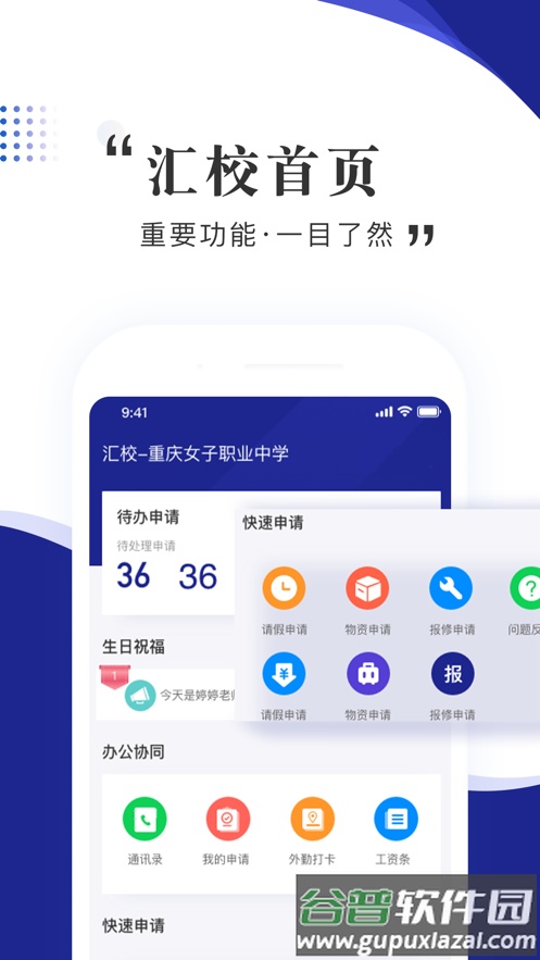 智慧女职app下载安卓截图5