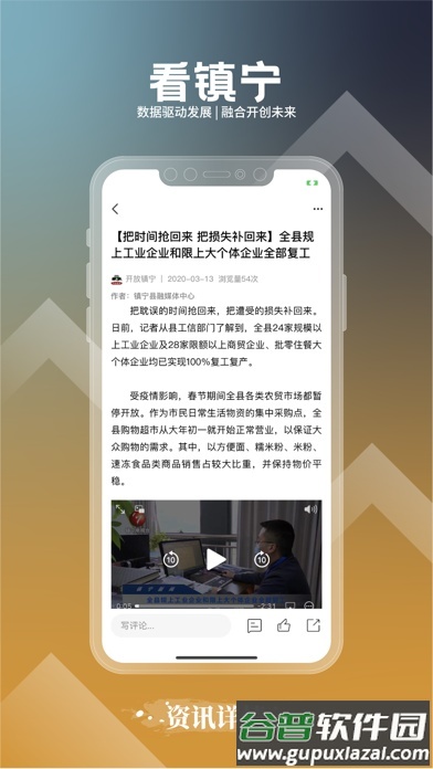 看镇宁app截图2