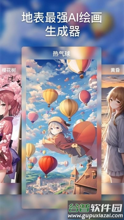 逐迹ai绘画APP截图2