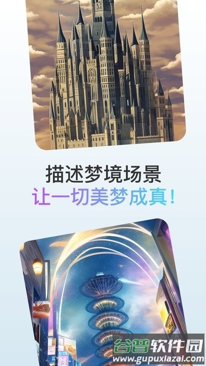 逐迹ai绘画APP截图5