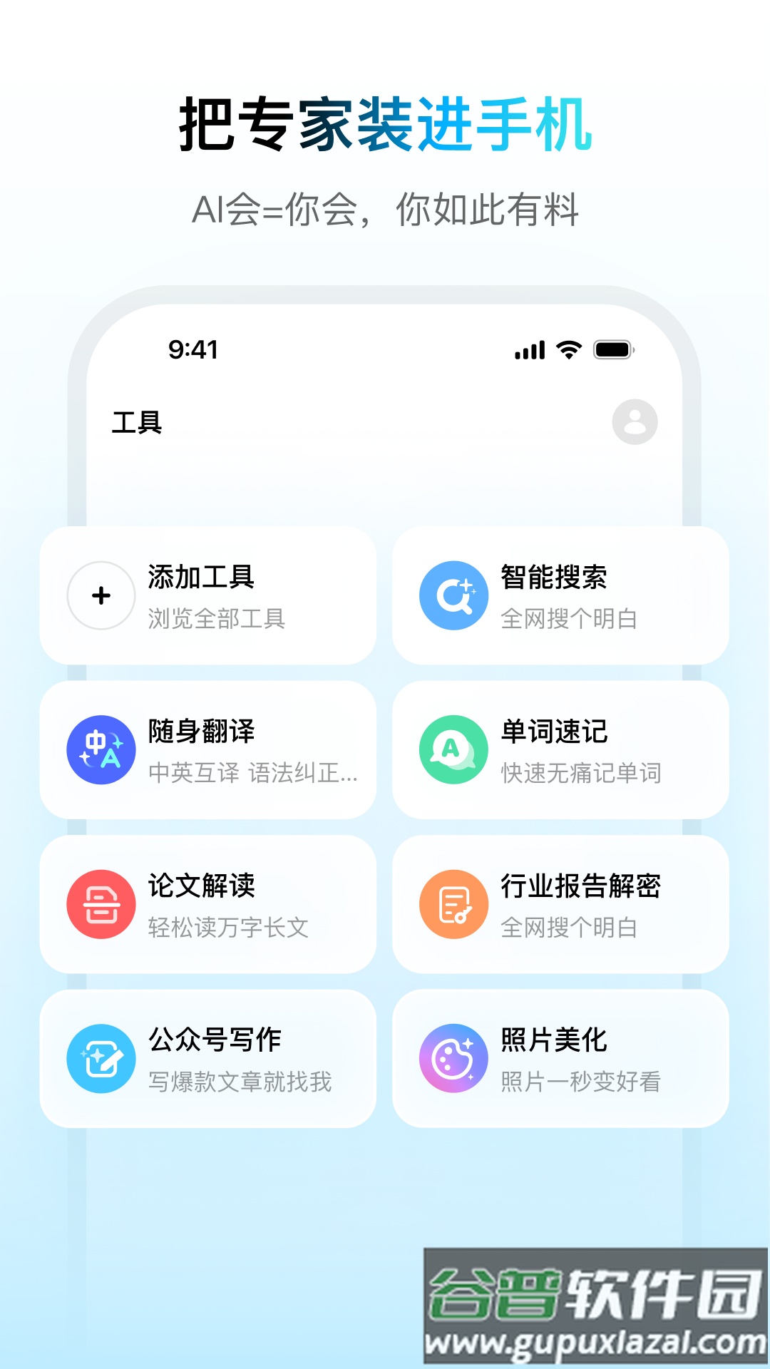 问小白app官方下载截图1