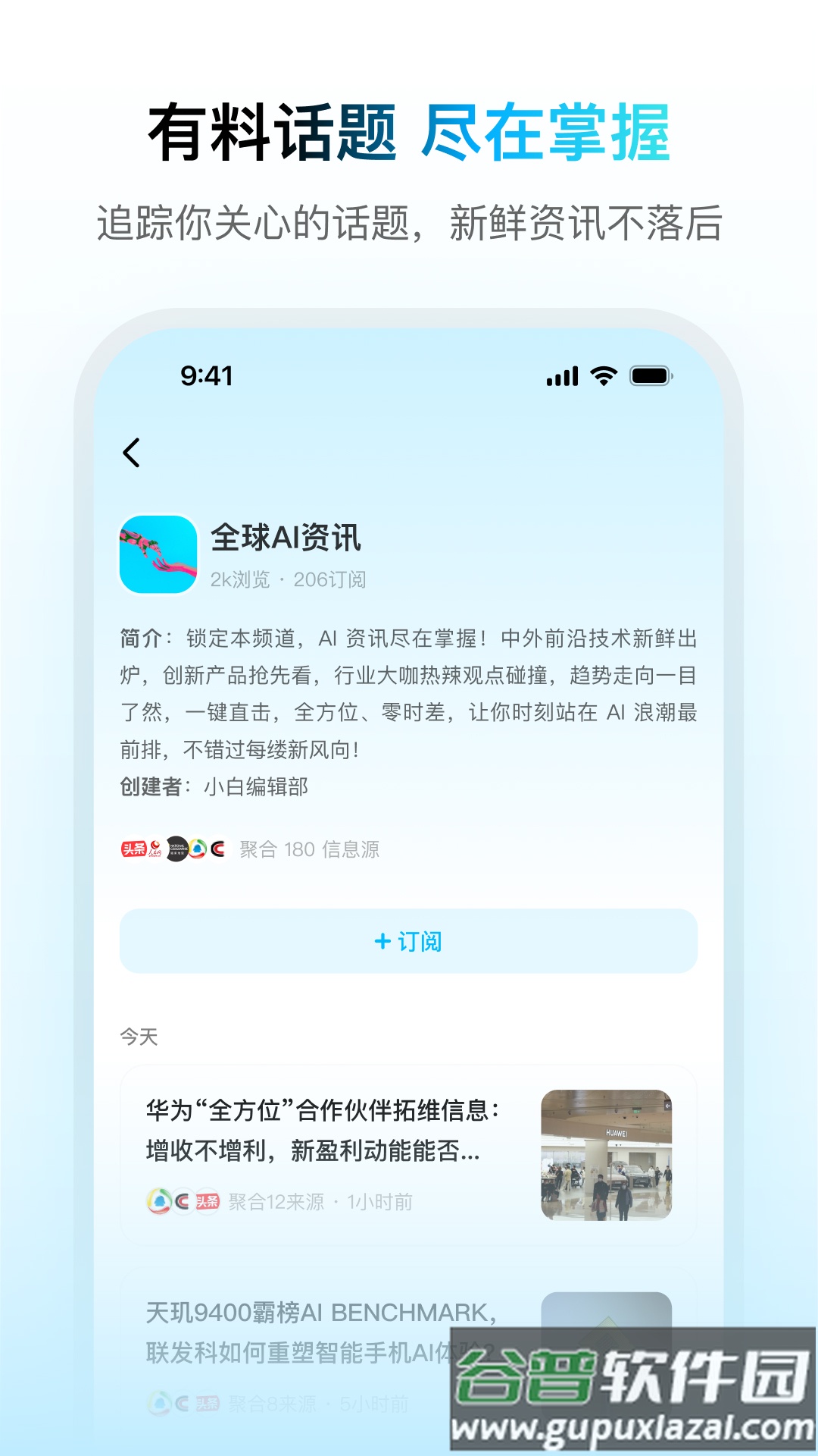 问小白app官方下载截图2