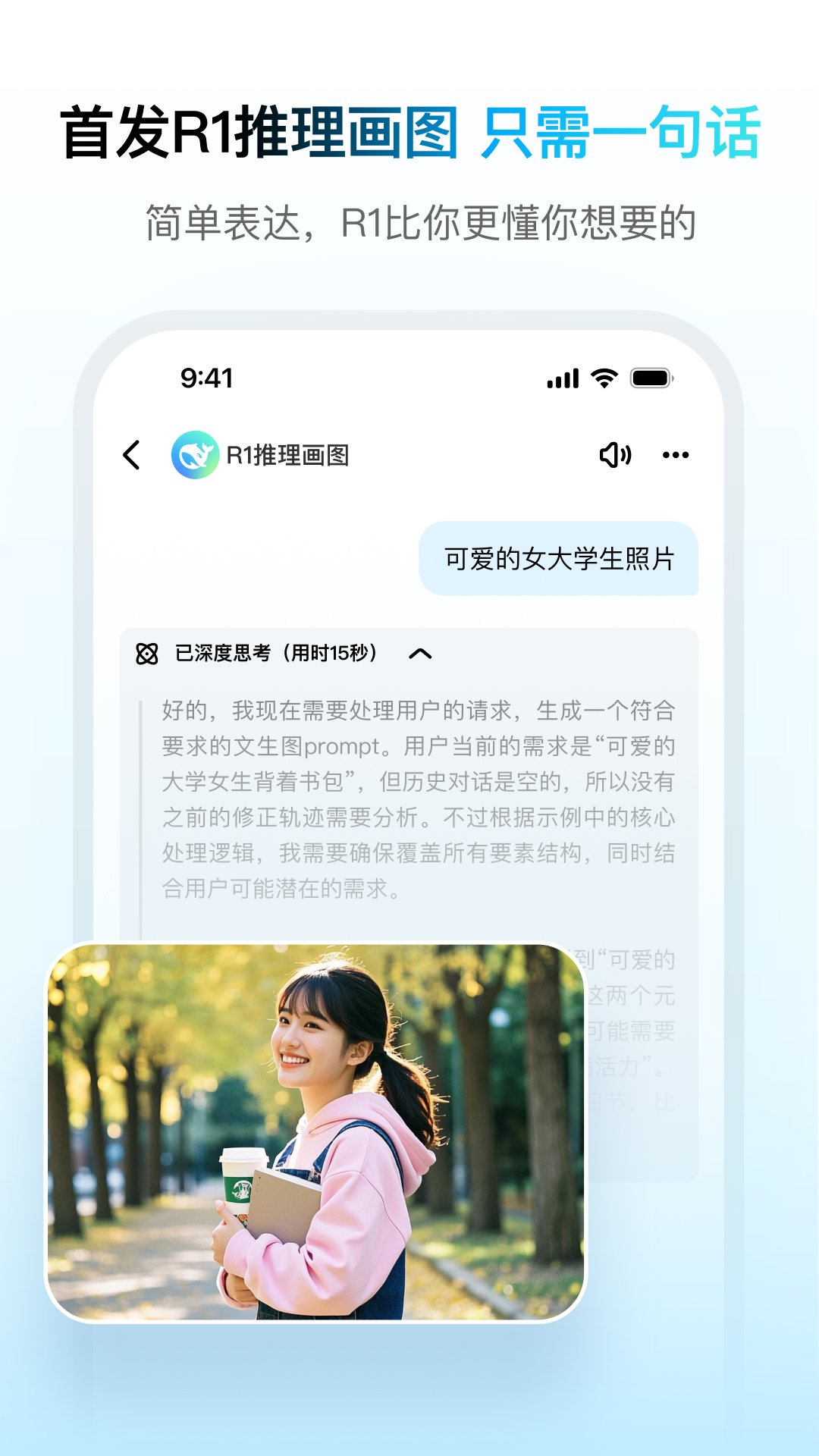 问小白app官方下载截图3