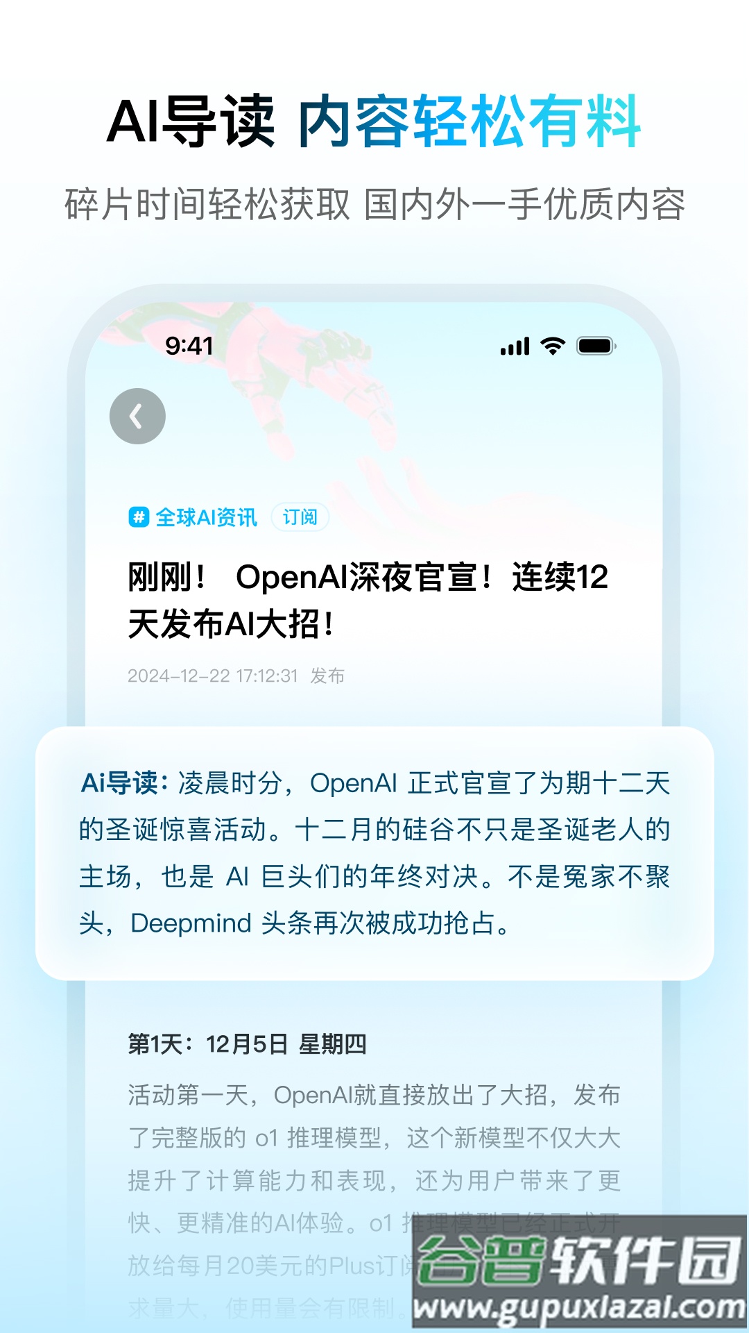 问小白app官方下载截图4