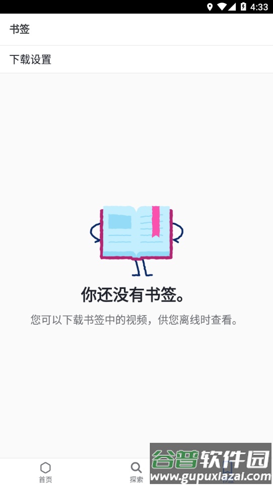 Khan Academy下载app(可汗学院)截图2
