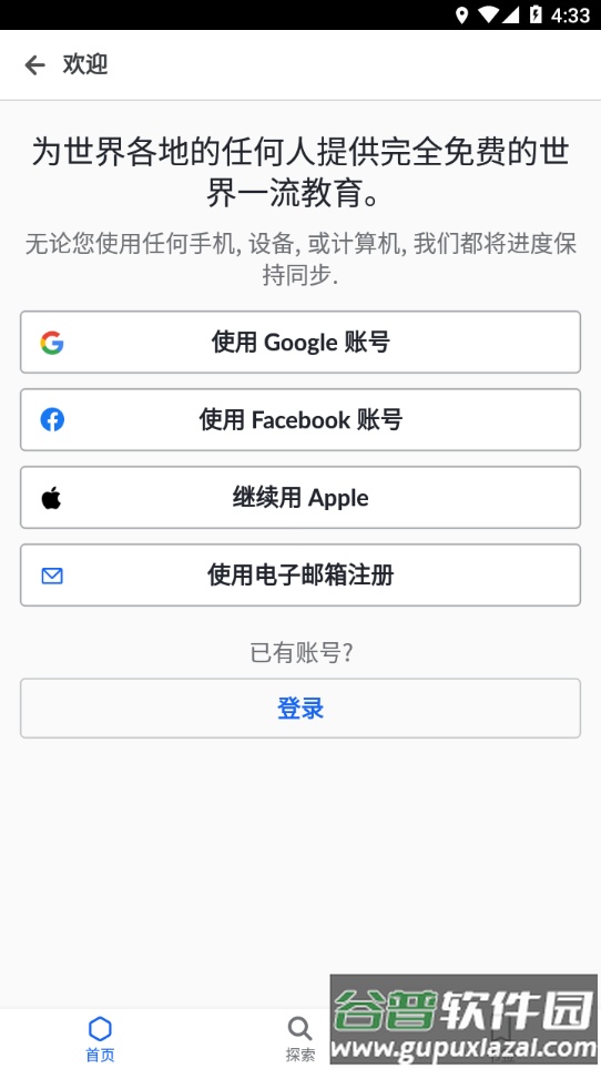 Khan Academy下载app(可汗学院)截图3