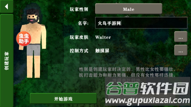 生存战争2.4中文联机版(生存战争2.4联机版)截图2