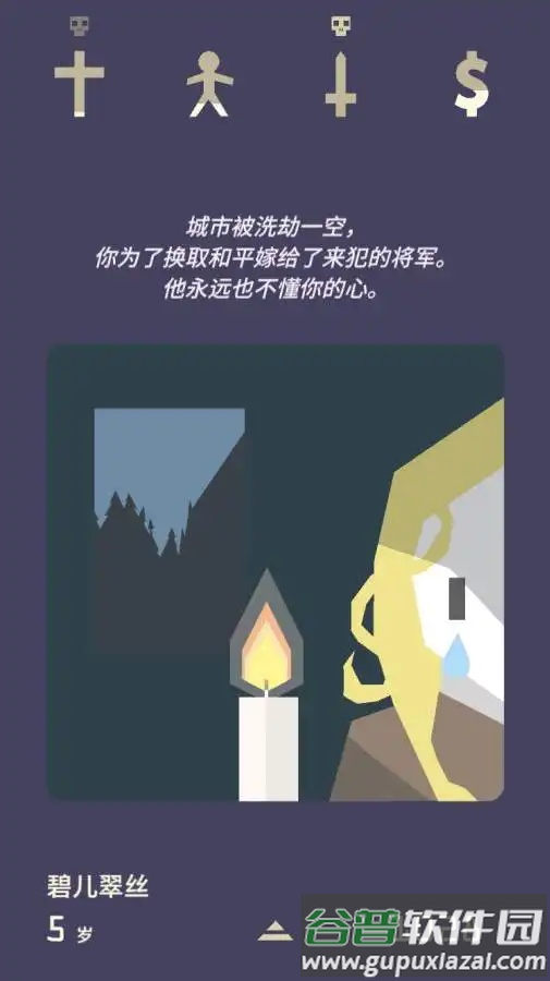 王权2女王陛下最新版(Reigns: Her Majesty)截图2