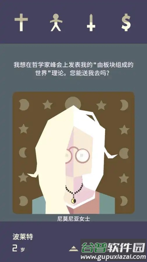 王权2女王陛下最新版(Reigns: Her Majesty)截图3