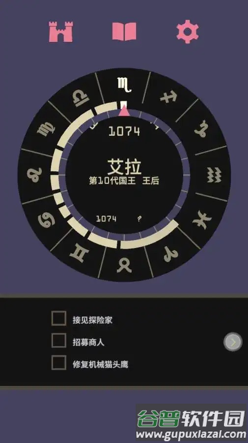 王权2女王陛下最新版(Reigns: Her Majesty)截图5
