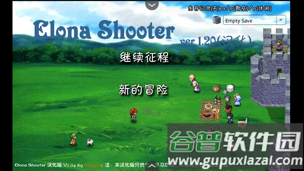 依诺纳射手汉化版截图2