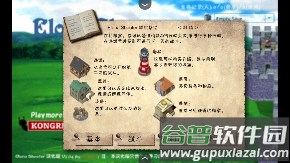 依诺纳射手汉化版截图4