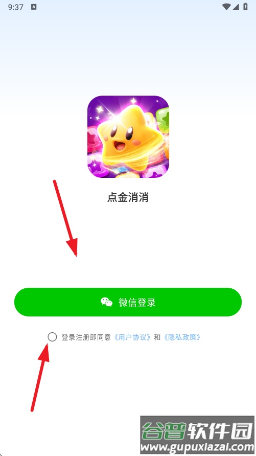 点金消消赚钱游戏截图1