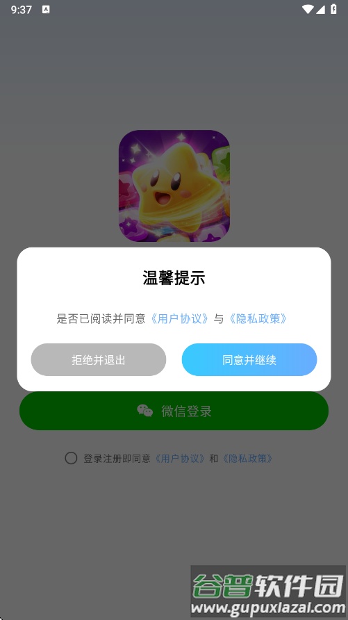 点金消消赚钱游戏截图2