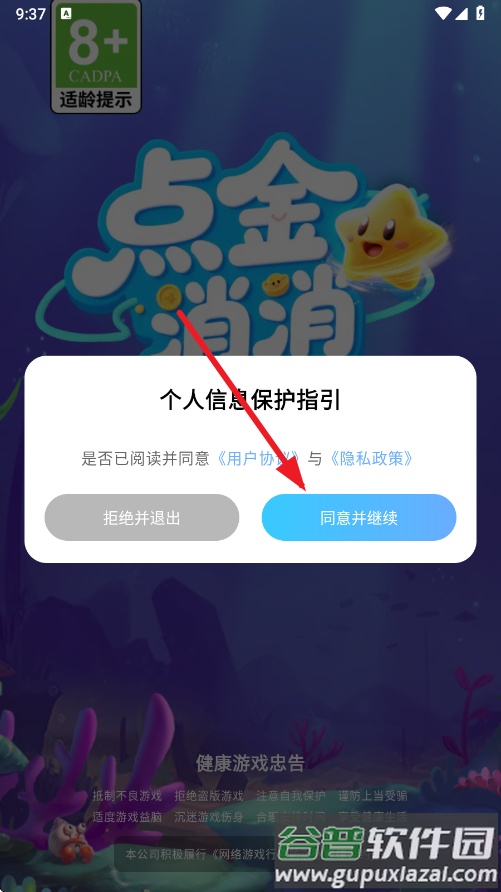 点金消消赚钱游戏截图3