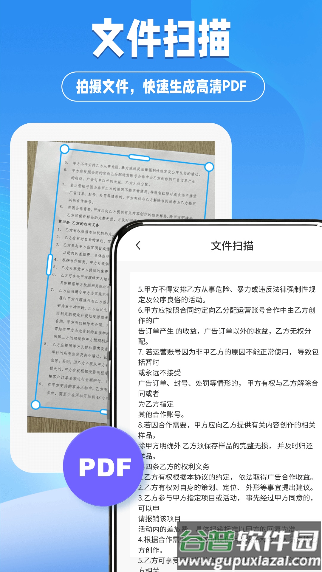 快扫扫描王app截图2