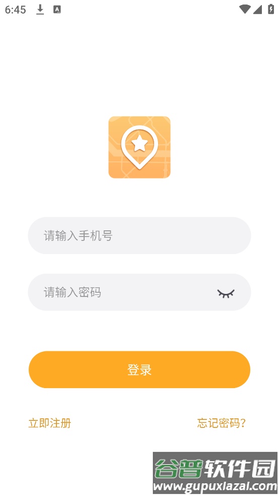 童行护卫app官方版截图3