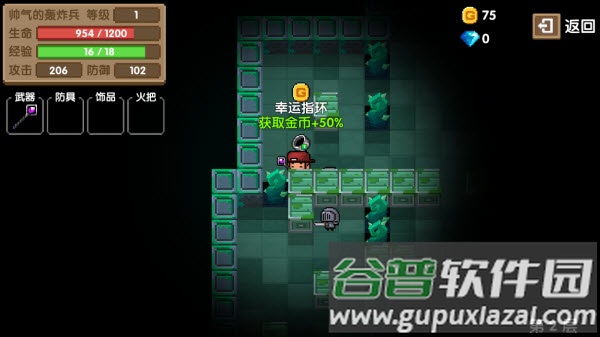 魔界大冒险游戏截图2