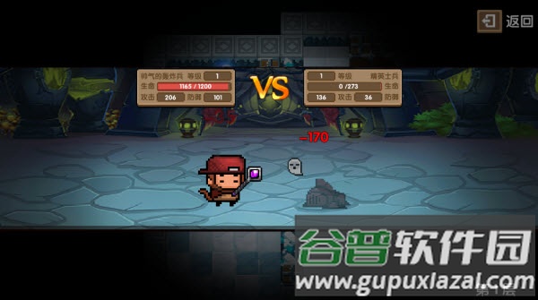 魔界大冒险游戏截图3