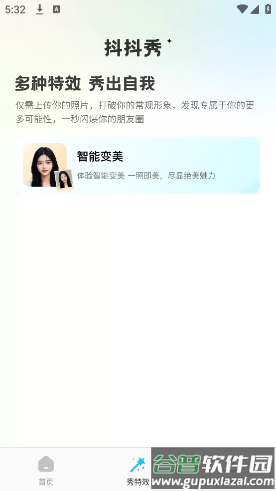 抖抖秀app截图3