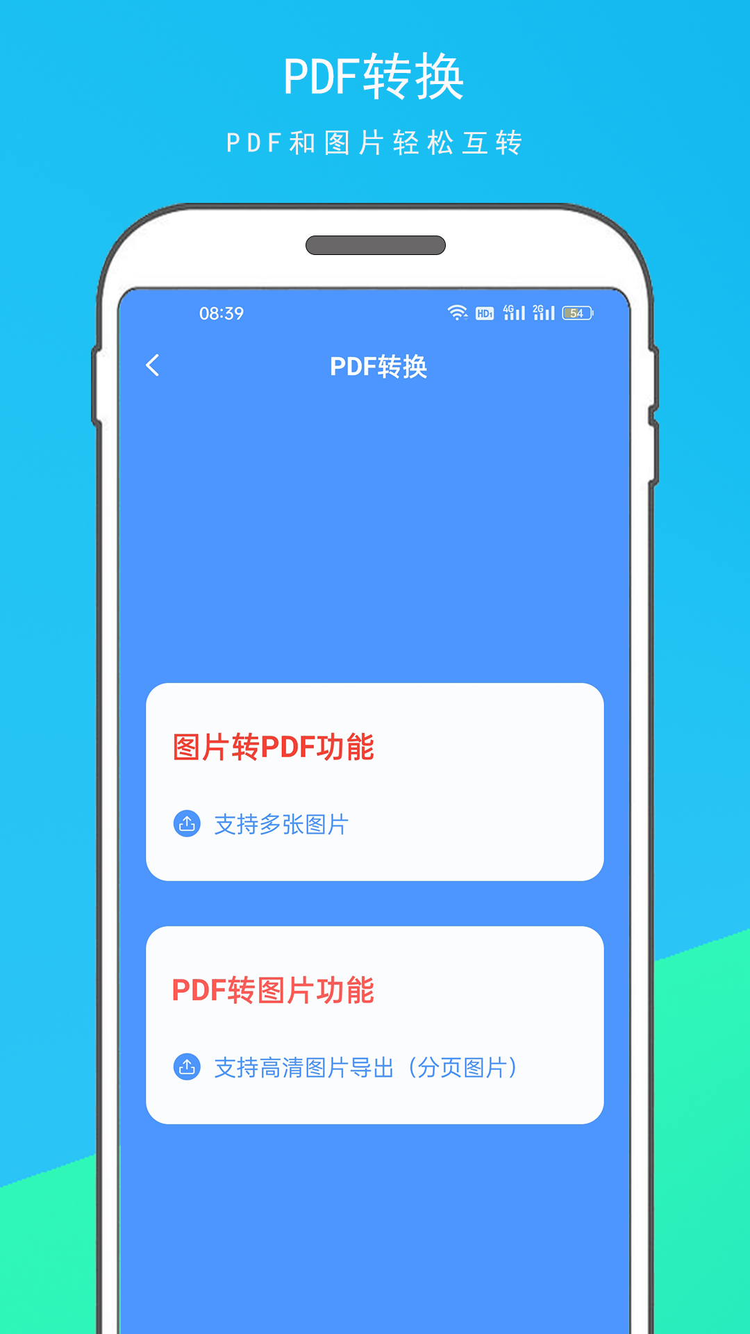 超级扫描王官方版截图1