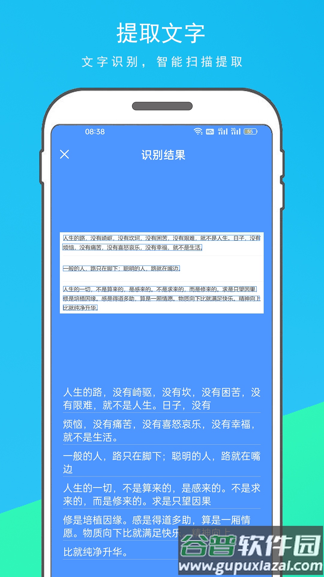 超级扫描王官方版截图2