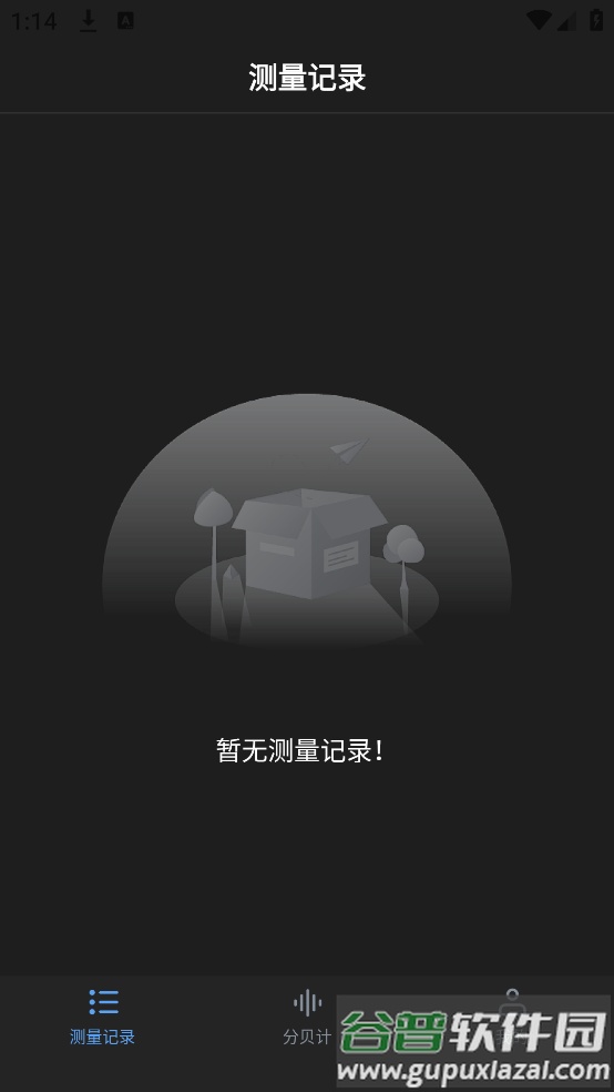 分贝测试sonic软件截图1