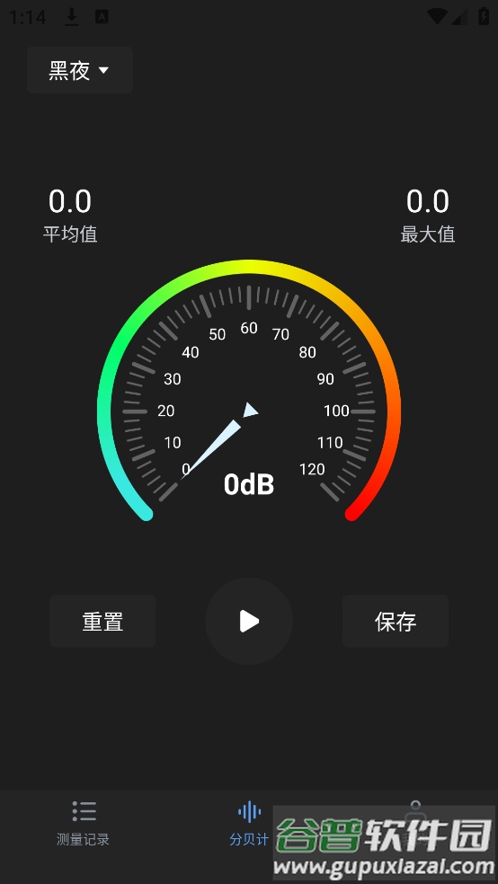 分贝测试sonic软件截图2