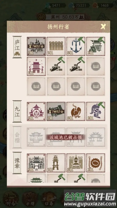 烽火望长安游戏截图2